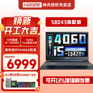 神舟（HASEE）戰神S8/Z8 旗艦游戲本 15.6英寸高性能大學(xué)生買(mǎi)電腦推薦5060/4060獨顯直連筆記本電腦 S8高配版 13代i5丨16G 1TB丨4060 支持獨顯直連 高刷新電競屏