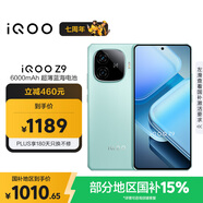 vivo iQOO Z9【國家補貼】8GB+256GB 山野青 6000mAh 藍海電池 第三代驍龍 7 電競手機