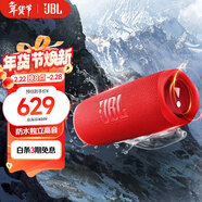 JBL FLIP6 音樂(lè )萬(wàn)花筒六代  便攜藍牙音箱 出游騎行音響 戶(hù)外防水音箱 開(kāi)學(xué)禮物 推薦送朋友 慶典紅