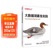 大數據湖最佳實(shí)踐