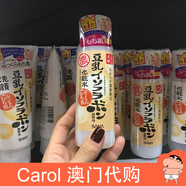 莎娜日本正品SANA莎娜豆乳化妝水Q美肌濃補(bǔ)水柔膚滋潤保濕爽膚水200ML