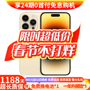 AppleiPhone 14 ProMax 【24期免息】 蘋(píng)果14promax 國行5G蘋(píng)果手機 金色【曬單有禮】 【99新】128G【限時(shí)特惠+三年店保+豪華禮包】