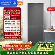 新飛 （Frestec）266L兩門(mén)一級節能風(fēng)冷無(wú)霜大冷凍保鮮1輕音冰箱BCD-266WK2AT 國家補貼
