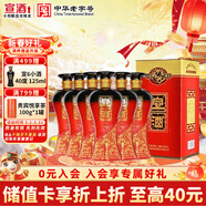 宣酒紅宣  濃香型白酒 50度 500ml*6瓶 整箱裝 小窖釀造 熱門(mén)商品送禮