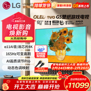 LG55英寸G5系列OLED壁紙電視機智能4K超高清智能全面屏 超薄可嵌入VRR165Hz高刷游戲顯示0.1ms低延遲 55英寸 G5壁紙電視系列