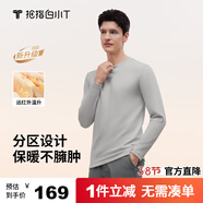 拇指白小T熱力加厚加絨長(cháng)袖T恤秋冬新款保暖百搭打底衫 男款銀灰 2XL