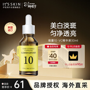 伊思能量10精華液VC30ml補水保濕提亮膚色淡化痘印男女禮物