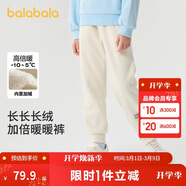 巴拉巴拉兒童長(cháng)褲男童女童加厚加絨褲子2025秋冬親子百搭束腳休閑褲子潮流