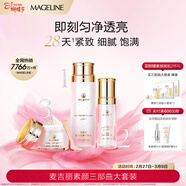 麥吉麗（Mageline）素顏三部曲套裝 混合型膚質(zhì)適用女神節禮物