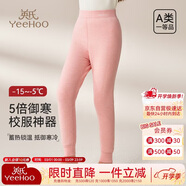 英氏610g五層加厚綿羊毛兒童保暖內衣套裝冬季校服神器男女中大童打底