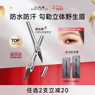 三資堂二叉眉筆彎頭柔灰黑 自然發(fā)色 持久防水防汗野生眉初學(xué)女神節禮物