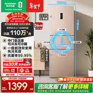 容聲253L三開(kāi)門(mén)小冰箱小戶(hù)型超薄一級能效風(fēng)冷無(wú)霜變頻節能家用以舊換新璀璨金BCD-253WD16NPA國家補貼