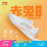 李寧赤兔7/8pro跑步鞋男女鞋春夏季透氣中考體測馬拉松競速運動(dòng)鞋 【賈卡透氣】標準白(016款)-4 【赤兔6女款】 35