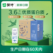 蒙?！拘迈r日期】特侖蘇低脂純牛奶250ml×16盒 健身減脂 年貨禮盒