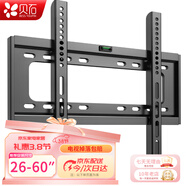 貝石 加厚(26-65英寸)電視機掛架適用于酷開(kāi)雷鳥(niǎo)創(chuàng  )維三星索尼康佳海信長(cháng)虹華為榮耀TCL電視支架壁掛架 【26-65英寸】經(jīng)濟適用 電視壁掛架