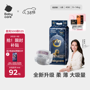 babycare皇室獅子王國弱酸紙尿褲大號L40片(9-14kg)嬰兒尿不濕親膚透氣