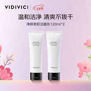 VIDIVICI女神洗面奶2件套氨基酸溫和清潔保濕潔面乳可卸妝護膚品生日禮物