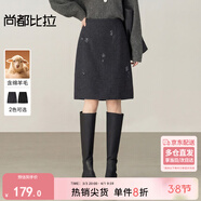 尚都比拉含綿羊毛半身裙女春季女裝小個(gè)子優(yōu)雅A字裙百搭氣質(zhì)珠花中長(cháng)裙子