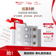薇諾娜隱形消痘貼18片植物成分痘痘貼舒緩控痘面部護膚品男女女神節禮物