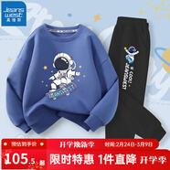 真維斯男童套裝春秋中大童運動(dòng)衛衣衛褲兩件套兒童時(shí)尚休閑童裝秋季衣服 海軍藍 飛行滑板+黑 J滑板摘星 120
