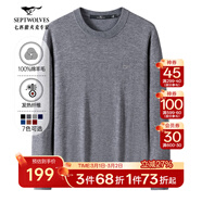 七匹狼純羊毛衫男毛衣針織衫男士冬季保暖商務(wù)彈力純色打底衫男裝上衣 003(中灰)-發(fā)熱纖維 2XL (180)