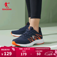喬丹QIAODAN運動(dòng)鞋男鞋網(wǎng)面透氣跑步鞋春夏輕便減震防風(fēng)軟底 學(xué)院藍閃亮橘-革面 42