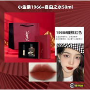 YSL/情人節大促新年314L口紅禮盒圣羅蘭1966香水套裝生日情人節禮物 新年紅禮盒小金條1966+自由之