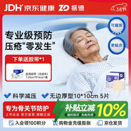 振德褥瘡貼泡沫敷料10cm無(wú)邊可裁剪無(wú)菌敷貼5片加厚醫用防痤瘡壓瘡貼