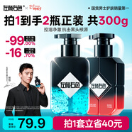 左顏右色鄭愷代言男士洗面奶控油潔凈黑頭保濕潔面護膚品150g*2開(kāi)學(xué)季送禮