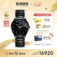 雷達（RADO）瑞士手表真系列男士高科技陶瓷機械表簡(jiǎn)約商務(wù)女神節禮物