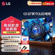 LG55/65/77/83/97英寸OLED游戲電視機智能4K超高清全面屏 VRR165Hz高刷游戲模式超薄嵌入0.1ms低延遲 97英寸 97G5【不支持VRR165Hz】
