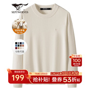 七匹狼純羊毛衫男毛衣針織衫男士冬季保暖商務(wù)彈力純色打底衫男裝上衣 803(本白)-1937款 XL (175)