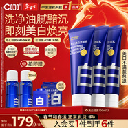 C咖美白洗面奶100g*3氨基酸深層清潔控油保濕淡斑男女女神節禮物