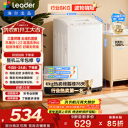 統帥（Leader）海爾出品 悅己波輪洗衣機 全自動(dòng)家用6公斤兒童迷你小型 京東自營(yíng)以舊換新家電補貼XQBL60-M20D0