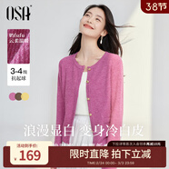 歐莎（OSA）玫瑰紫多巴胺小香風(fēng)針織衫開(kāi)衫女2025年秋新款長(cháng)袖毛衣外套上衣 玫瑰紫 M