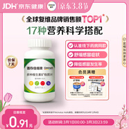 善存男女全家佳維復合維生素 B族B12維CED3鈣鐵葉酸多維元素片 120片