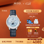 美度（MIDO）瑞士手表 花淅 月相款 水湖藍 時(shí)尚優(yōu)雅 皮帶女表送女友新年禮物