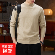 輕奢秋冬季保暖中領(lǐng)白色親膚毛衣男修身長(cháng)袖高端休閑純色針織衫男 杏色 5XL