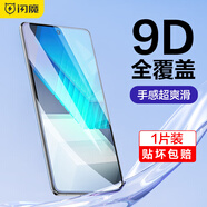 閃魔 適用于VIVO iqoo neo7/neo7se鋼化膜 競速版高清藍光防指紋防手汗手機保護膜 【全覆蓋|黑色高清抗指紋】1片裝+神器 VIVO iqoo neo7/neo7se通用