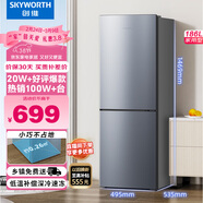 創(chuàng  )維(SKYWORTH)186升小冰箱小型電冰箱 家用租房雙開(kāi)門(mén)兩門(mén)冰箱 節能省電低音 二門(mén)雙溫 BCD-186D銀色