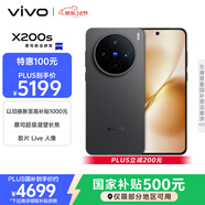 vivo X200s 16GB+1TB 簡(jiǎn)黑 國家補貼 蔡司超級潛望長(cháng)焦 濕手秒開(kāi)超聲波指紋 拍照 AI手機