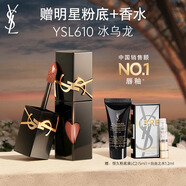 YSL圣羅蘭黑管鏡面愛(ài)心唇釉610口紅滋潤化妝品生日禮物送女友新年禮物