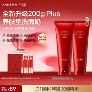 韓束紅蠻腰氨基酸洗面奶男士深層清潔溫和控油不緊繃潔面乳女神節禮物