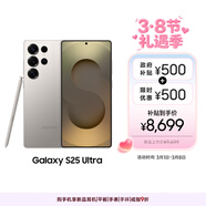 三星Samsung Galaxy S25 Ultra 超擬人AI助理 2億像素 AI拍照 驍龍8至尊版游戲手機 12GB+256GB 鈦霧灰