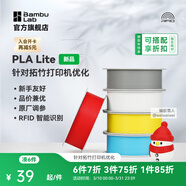 拓竹PLA Lite入門(mén) 3D打印耗材 高性?xún)r(jià)比新手友好 易打印啞光隱紋 RFID智能參數識別 凈重1kg 白色16103 無(wú)料盤(pán)