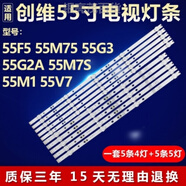 適用創(chuàng  )維55F5 55M75 55G3 55G2A 55M7S 55M1 55V7電視背光led燈條 備貨專(zhuān)用32寸通用版[3條7燈3V]質(zhì)