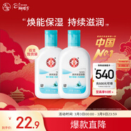 大寶SOD清爽保濕凝露100ml*2乳液面霜擦臉油補水面部護膚品