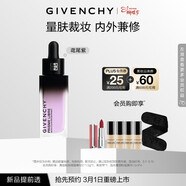 紀梵希（Givenchy）【新品】明星養膚修色精華妝前乳紫色30ml柔焦毛孔38女神節禮物女