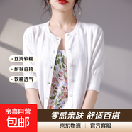 2026春夏季天絲針織衫女五分袖開(kāi)衫圓領(lǐng)寬松版打底外穿中袖薄外套 白色 薄款 S 建議體重 90斤以?xún)?
                                         title=