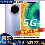 華為Mate30/Mate30pro 華為二手 華為手機 二手5G手機 華為mate30 星河銀 8+128G全網(wǎng)通(5G) 精挑細選+3c快充套裝 95新